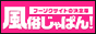 全国の風俗情報が満載！風俗じゃぱん